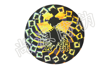 从网上购置的防伪标签值得我们信任吗？