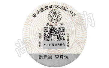 二维码防伪标签的发展和时代意义，你知道吗