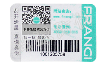 化妆品防伪溯源系统，为美丽的你呵护肌肤