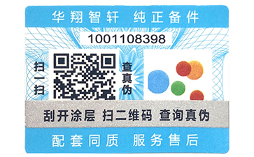 双层二维码防伪标签的有那些作用？