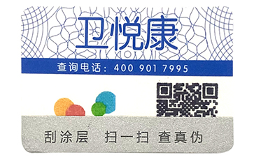 打击假货不由余力，二维码防伪标签