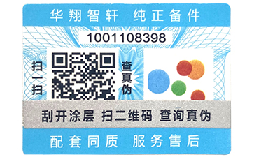产品运用二维码防伪标签带来了哪些好处？