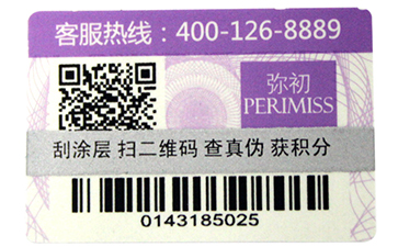 带你来看二维码防伪标签的发展历程，另一种遇见