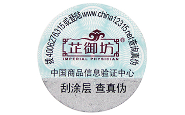 防伪标签可以带来哪些好处？
