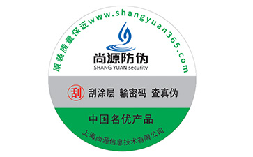 食品防伪标签，青睐你的美味就选它