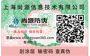 商品窜货系统