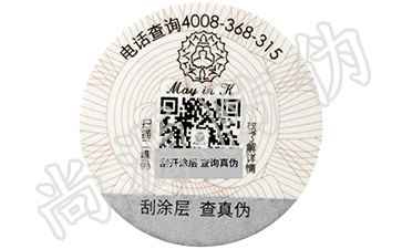 防伪码