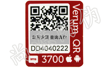 二维码防伪技术