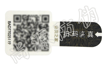二维码防伪标签