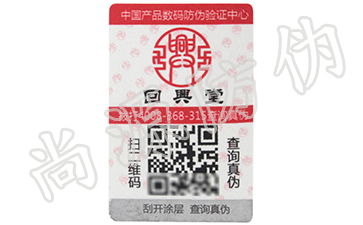 二维码防伪标签技术好用吗？这样理解