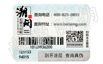 防伪标签为什么受产品市场欢迎？