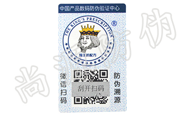 商品防伪标签为什么可以快速的遏制假冒产品