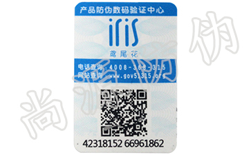 为什么说防伪系统可以稳定微商市场