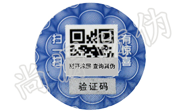 了解激光防伪标签的制作流程