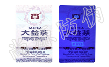 为什么说我们更加推荐定制款防伪标签？注意这些