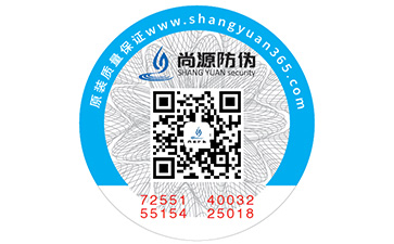 二维码防伪标签