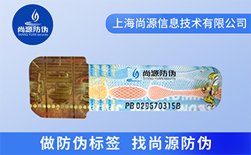 定位烫防伪标签是怎样进行防伪的？