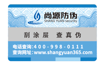 防窜货系统套标贴标操作与执行的流程方式