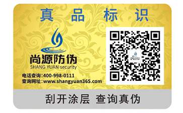 解析产品防窜货系统的功能