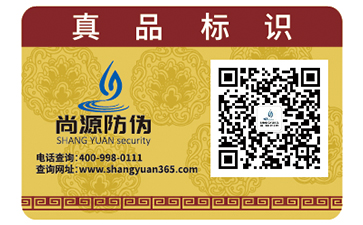 二维码防伪系统可以带来的优势有哪些？
