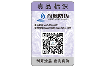 化妆品上的常用标签之不干胶防伪标签