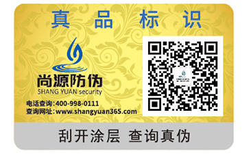 滴水消失防伪标签的原理，你有了解过吗？