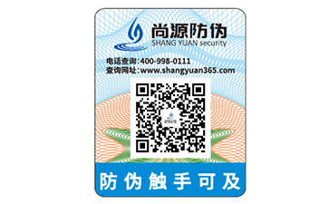 你了解多少不干胶防伪标签所运用的防伪技术？