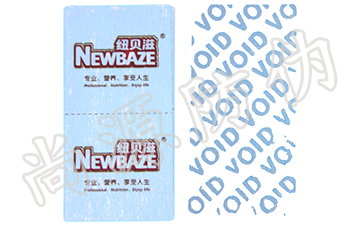 更好的产品流通方式保障，定制防伪标签