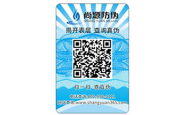 如何从防伪技术特征辨别防伪标签真假？