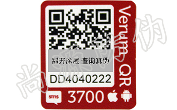 二维码防伪标签