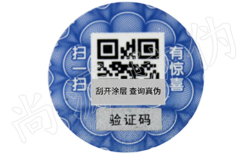 为产品定制激光防伪标签需要注意的一些事情