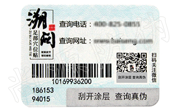 溯源系统