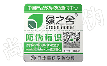 防伪标签我们要考虑到哪些原理，它又会被用于哪些行业呢？