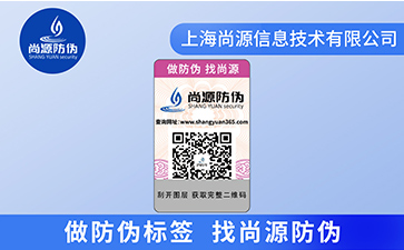 激光全息防伪标签可以带来哪些优势？