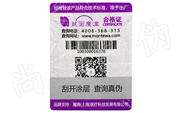 二维码防伪溯源技术，把营销与推广相结合