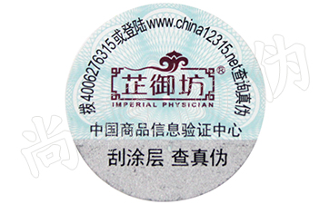 一物一码营销系统，通过品牌力量打造销量