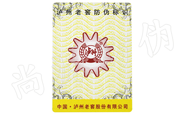 一物一码技术
