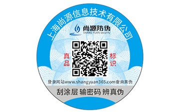 溯源系统