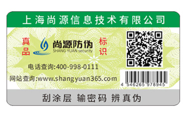 你了解电码防伪标签的制作流程吗？