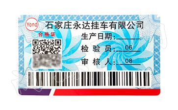 通过定制的二维码防伪标签为什么更有优势