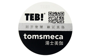 二维码防伪标签的特点普及