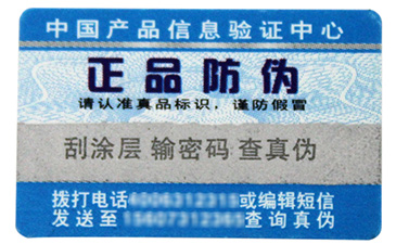 尚源告诉你，防伪标签设计需求与流程