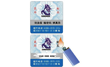 我可能有点小敏感，温变防伪标签
