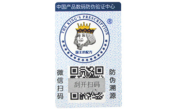不干胶防伪标签各行业的应用