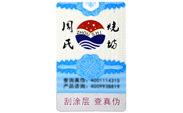 企业使用防伪标签的重要性
