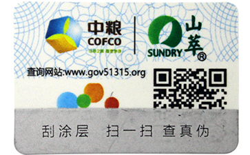 谓我何忧，尚源二维码防伪标方案（上）