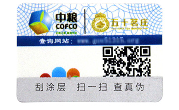 解析二维码防伪标签