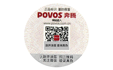 防伪标签实现商业化还需要经历这些坎坷