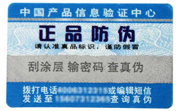 食品包装与防伪标签标准