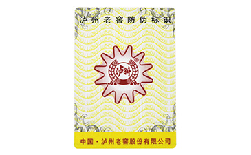 荧光防伪标签有几种你知道吗？